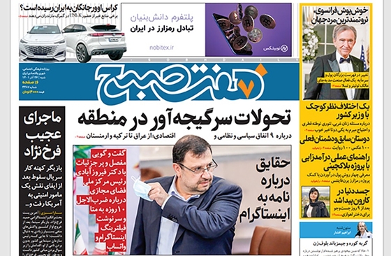 صفحه نخست روزنامه‌های کشور - شنبه ۲۶ آذر ۱۴۰۱