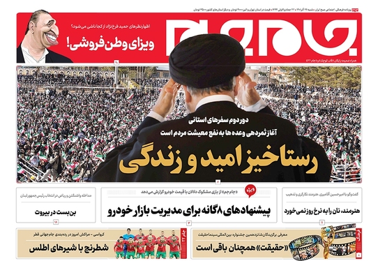 صفحه نخست روزنامه‌های کشور - شنبه ۲۶ آذر ۱۴۰۱