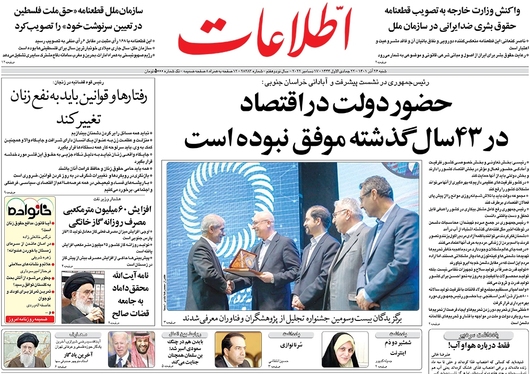 صفحه نخست روزنامه‌های کشور - شنبه ۲۶ آذر ۱۴۰۱