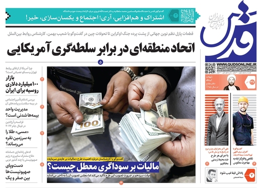 صفحه نخست روزنامه‌های کشور - یکشنبه ۲۷ آذر ۱۴۰۱