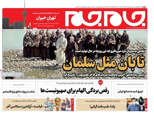 صفحه نخست روزنامه‌های کشور - یکشنبه ۲۷ آذر ۱۴۰۱