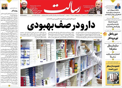 صفحه نخست روزنامه‌های کشور - یکشنبه ۲۷ آذر ۱۴۰۱