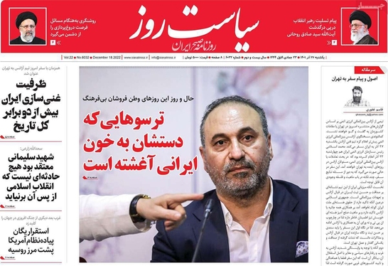 صفحه نخست روزنامه‌های کشور - یکشنبه ۲۷ آذر ۱۴۰۱