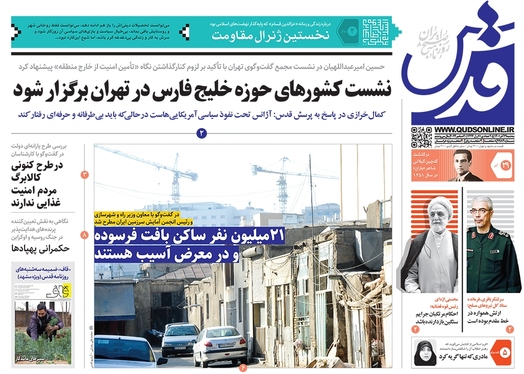 صفحه نخست روزنامه‌های کشور - سه‌شنبه ۲۹ آذر ۱۴۰۱