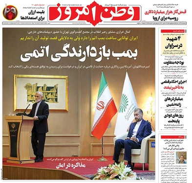 صفحه نخست روزنامه‌های کشور - سه‌شنبه ۲۹ آذر ۱۴۰۱