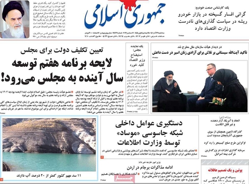 صفحه نخست روزنامه‌های کشور - سه‌شنبه ۲۹ آذر ۱۴۰۱