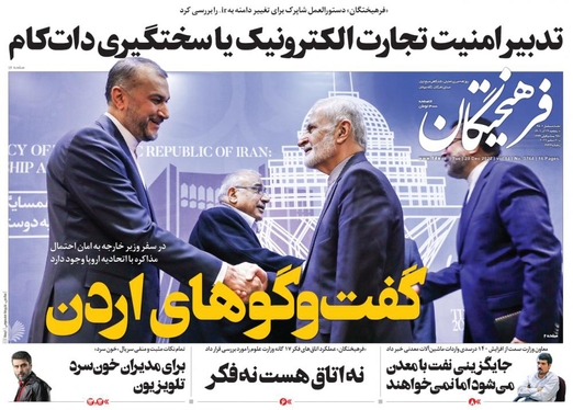 صفحه نخست روزنامه‌های کشور - سه‌شنبه ۲۹ آذر ۱۴۰۱