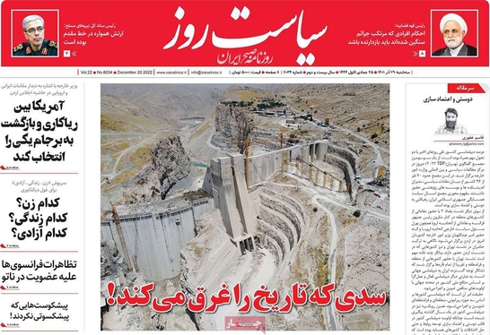 صفحه نخست روزنامه‌های کشور - سه‌شنبه ۲۹ آذر ۱۴۰۱