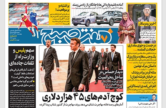 صفحه نخست روزنامه‌های کشور - چهارشنبه ۳۰ آذر ۱۴۰۱