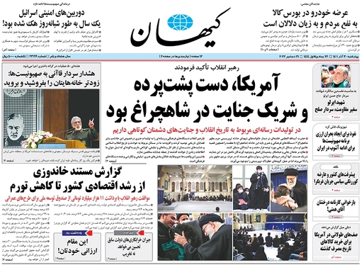 صفحه نخست روزنامه‌های کشور - چهارشنبه ۳۰ آذر ۱۴۰۱