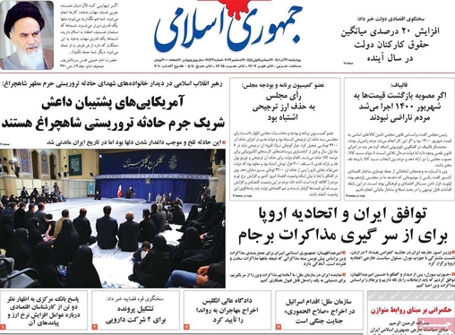 صفحه نخست روزنامه‌های کشور - چهارشنبه ۳۰ آذر ۱۴۰۱