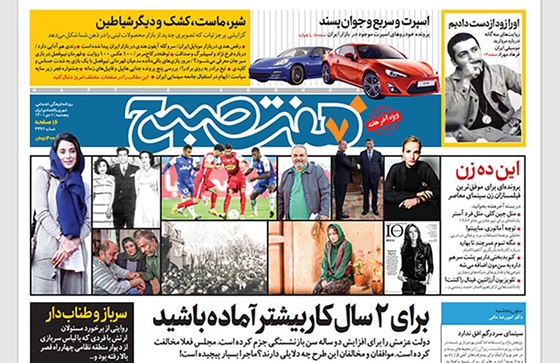 صفحه نخست روزنامه‌های کشور - پنجشنبه ۱ دی ۱۴۰۱