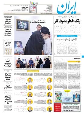 صفحه نخست روزنامه‌های کشور - پنجشنبه ۱ دی ۱۴۰۱