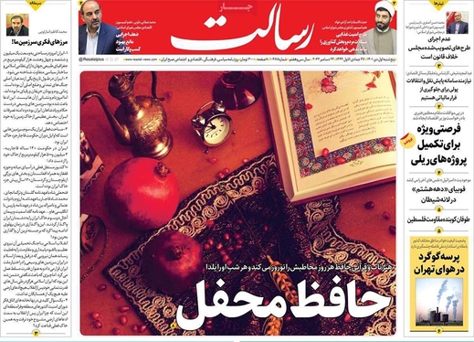 صفحه نخست روزنامه‌های کشور - پنجشنبه ۱ دی ۱۴۰۱