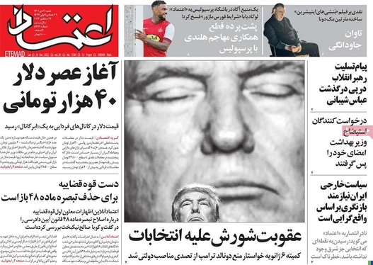صفحه نخست روزنامه‌های کشور - شنبه ۳ دی ۱۴۰۱