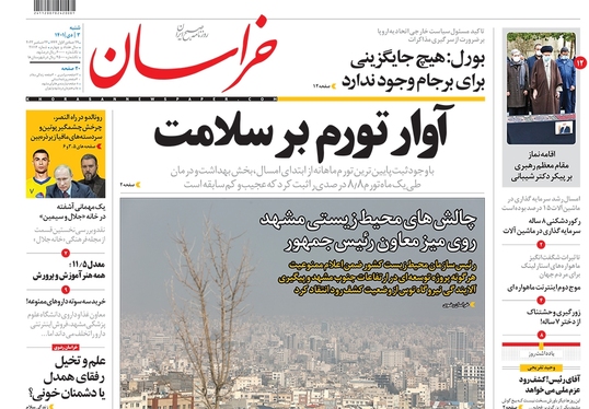صفحه نخست روزنامه‌های کشور - شنبه ۳ دی ۱۴۰۱