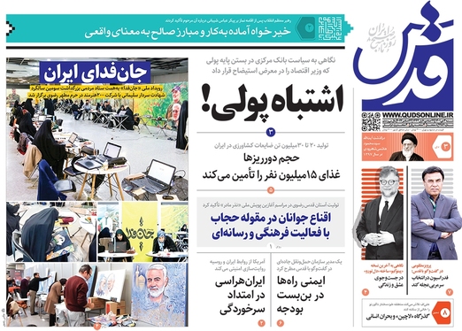 صفحه نخست روزنامه‌های کشور - شنبه ۳ دی ۱۴۰۱