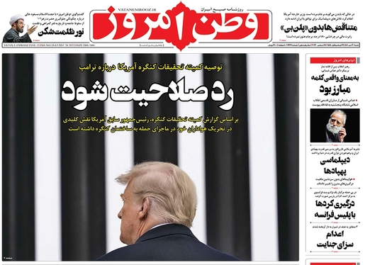 صفحه نخست روزنامه‌های کشور - شنبه ۳ دی ۱۴۰۱