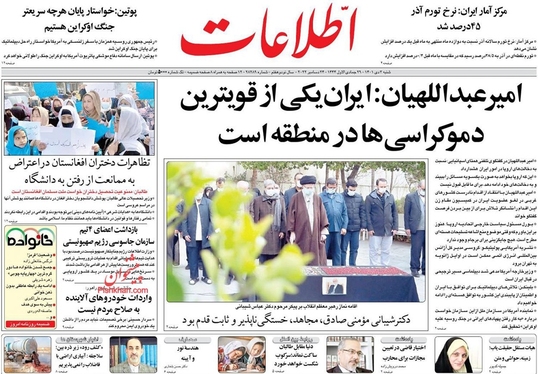 صفحه نخست روزنامه‌های کشور - شنبه ۳ دی ۱۴۰۱