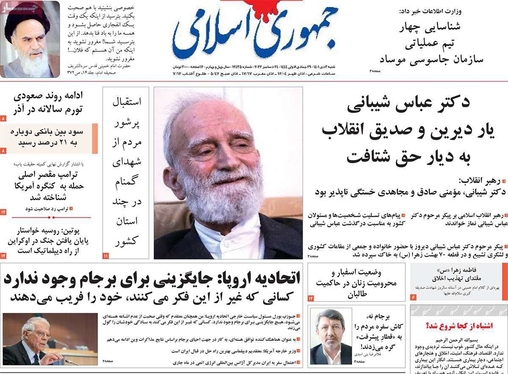 صفحه نخست روزنامه‌های کشور - شنبه ۳ دی ۱۴۰۱