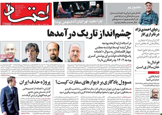 صفحه نخست روزنامه‌های کشور - یکشنبه ۴ دی ۱۴۰۱