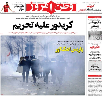 صفحه نخست روزنامه‌های کشور - یکشنبه ۴ دی ۱۴۰۱