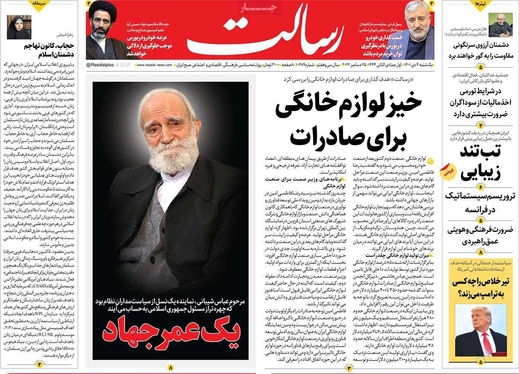 صفحه نخست روزنامه‌های کشور - یکشنبه ۴ دی ۱۴۰۱