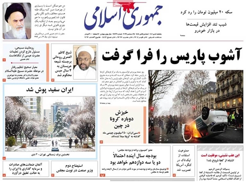 صفحه نخست روزنامه‌های کشور - یکشنبه ۴ دی ۱۴۰۱