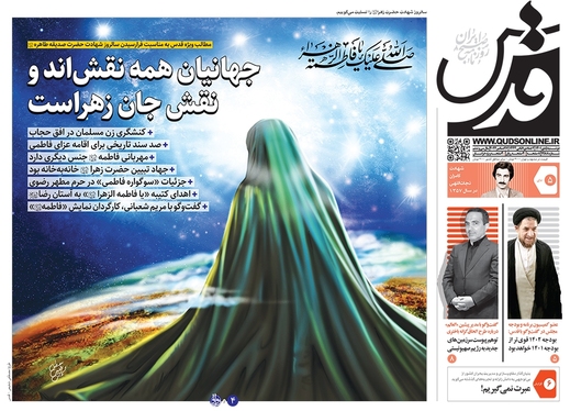 صفحه نخست روزنامه‌های کشور - دوشنبه ۵ دی ۱۴۰۱