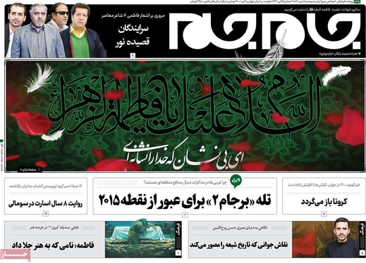 صفحه نخست روزنامه‌های کشور - دوشنبه ۵ دی ۱۴۰۱