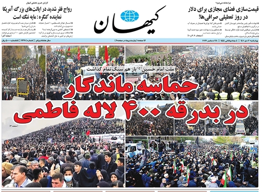 صفحه نخست روزنامه‌های کشور - چهارشنبه ۷ دی ۱۴۰۱
