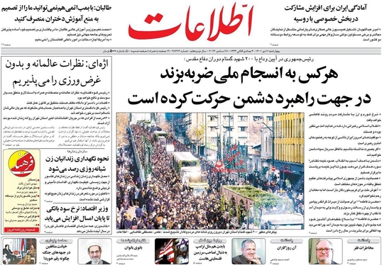 صفحه نخست روزنامه‌های کشور - چهارشنبه ۷ دی ۱۴۰۱