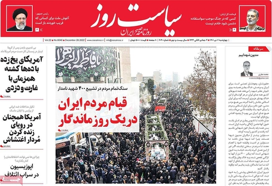 صفحه نخست روزنامه‌های کشور - چهارشنبه ۷ دی ۱۴۰۱
