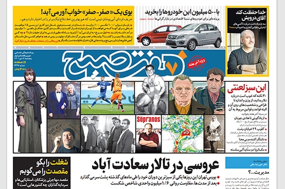 صفحه نخست روزنامه‌های کشور - پنجشنبه ۸ دی ۱۴۰۱