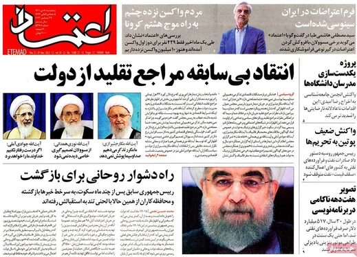 صفحه نخست روزنامه‌های کشور - پنجشنبه ۸ دی ۱۴۰۱