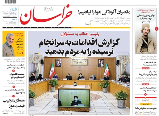 صفحه نخست روزنامه‌های کشور - پنجشنبه ۸ دی ۱۴۰۱