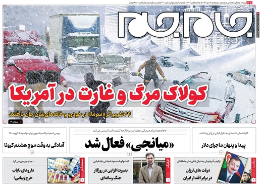 صفحه نخست روزنامه‌های کشور - پنجشنبه ۸ دی ۱۴۰۱