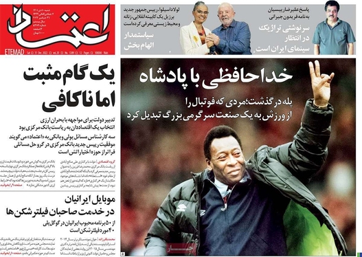 صفحه نخست روزنامه‌های کشور - شنبه ۱۰ دی ۱۴۰۱