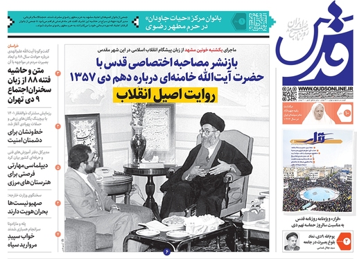 صفحه نخست روزنامه‌های کشور - شنبه ۱۰ دی ۱۴۰۱