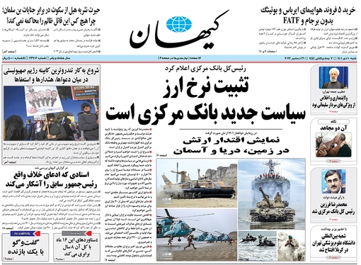 صفحه نخست روزنامه‌های کشور - شنبه ۱۰ دی ۱۴۰۱