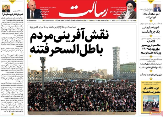 صفحه نخست روزنامه‌های کشور - شنبه ۱۰ دی ۱۴۰۱