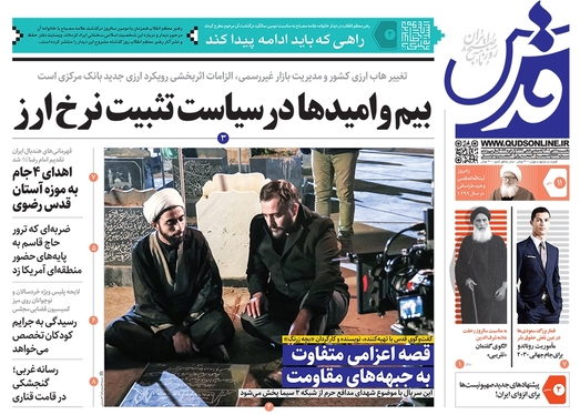 صفحه نخست روزنامه‌های کشور - یکشنبه ۱۱ دی ۱۴۰۱