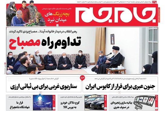 صفحه نخست روزنامه‌های کشور - یکشنبه ۱۱ دی ۱۴۰۱