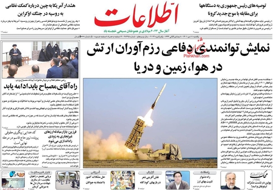 صفحه نخست روزنامه‌های کشور - یکشنبه ۱۱ دی ۱۴۰۱