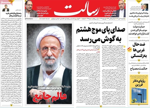 صفحه نخست روزنامه‌های کشور - یکشنبه ۱۱ دی ۱۴۰۱