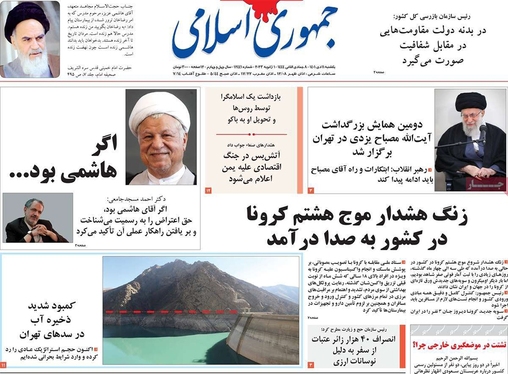 صفحه نخست روزنامه‌های کشور - یکشنبه ۱۱ دی ۱۴۰۱