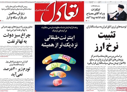 صفحه نخست روزنامه‌های کشور - یکشنبه ۱۱ دی ۱۴۰۱