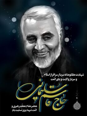 عکس‌های با کیفیت حاج قاسم سلیمانی + دانلود