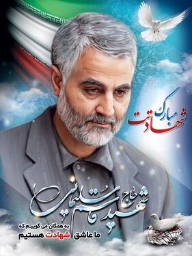 عکس‌های با کیفیت حاج قاسم سلیمانی + دانلود