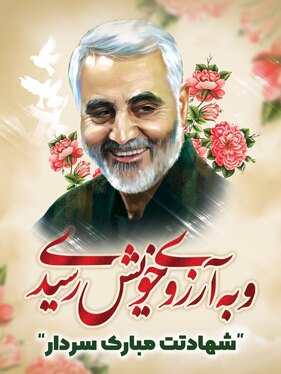 عکس‌های با کیفیت حاج قاسم سلیمانی + دانلود